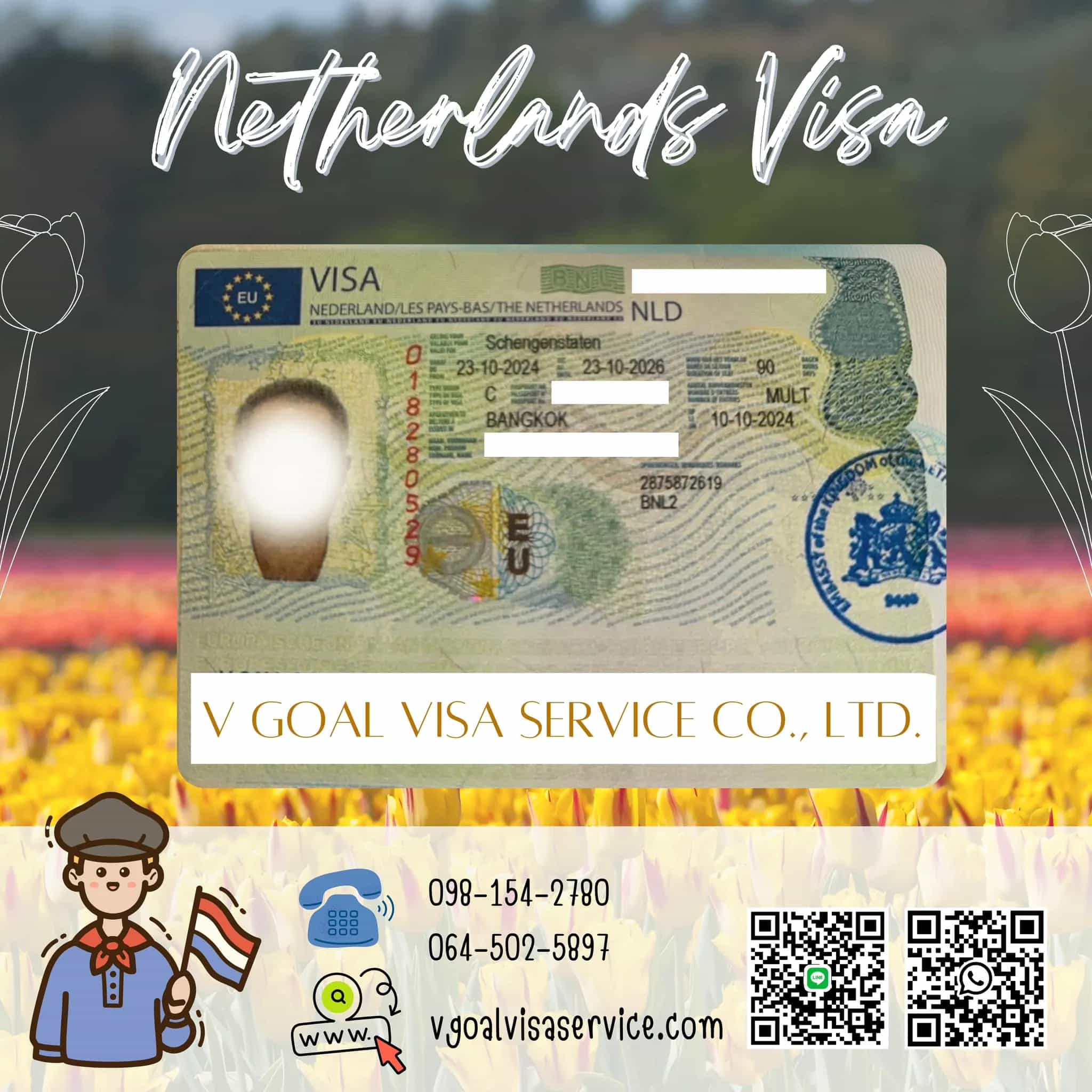 การอนุมัติวีซ่าเนเธอร์แลนด์ เชงเก้น - ลูกค้า V Goal Visa Service ที่ประสบความสำเร็จ - บริการยื่นวีซ่าครบวงจร กรุงเทพ