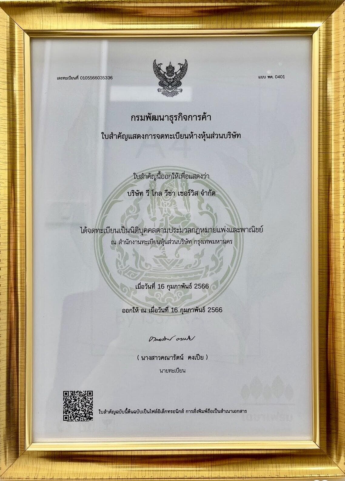 V Goal Visa Service Company Registration